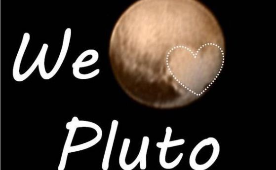 Защо хората обичат Плутон?