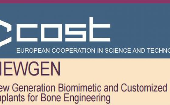 Институтът по електроника при БАН организира работна среща на тема биомиметика и костни импланти