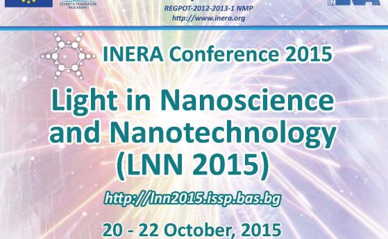 Международна конференция „Светлината в нанонауката и нанотехнологията“ (LNN 2015)