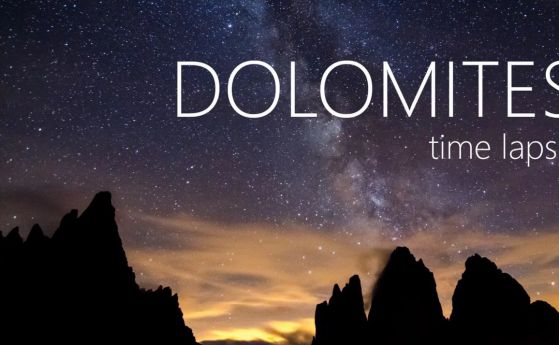Таймлапс-видео: Алпийските Доломити
