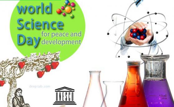 10 ноември - Световен ден на науката