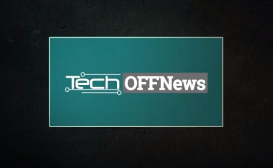 Стартира технологичното предаване Tech.OFFNews