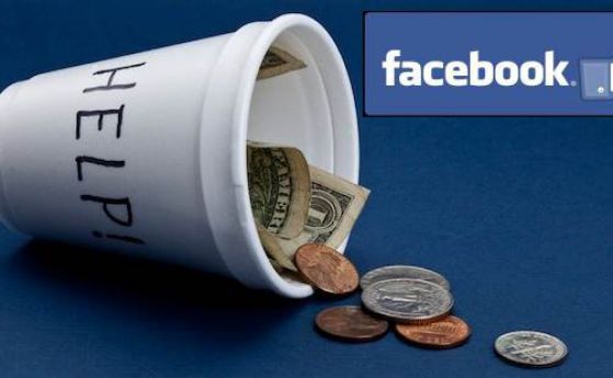 Пари от Facebook? Може би