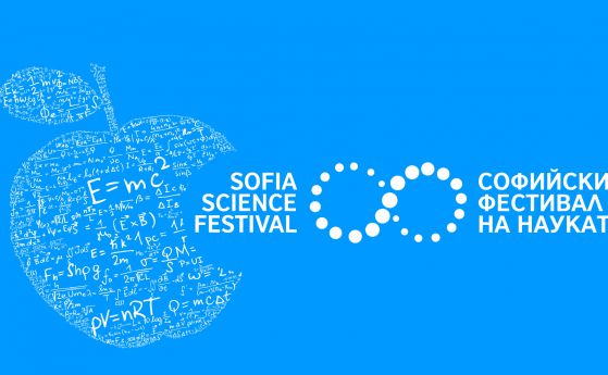 Софийският фестивал на науката 2016 започна