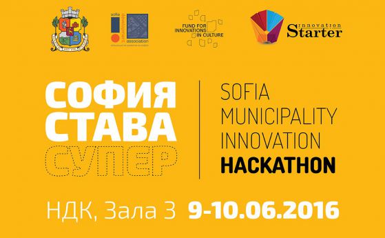 Стартира безплатна „Академия за иновации“ за студенти в България 