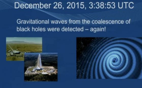 Гравитационни вълни за втори път: Потвърдено! (видео)