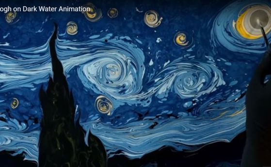 Да нарисуваш картина на Ван Гог върху вода (видео)
