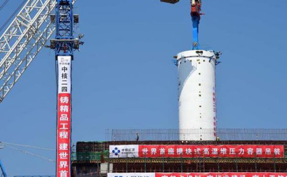 През 2018 г. Китай ще започне да преобразува ТЕЦ-овете си в АЕЦ