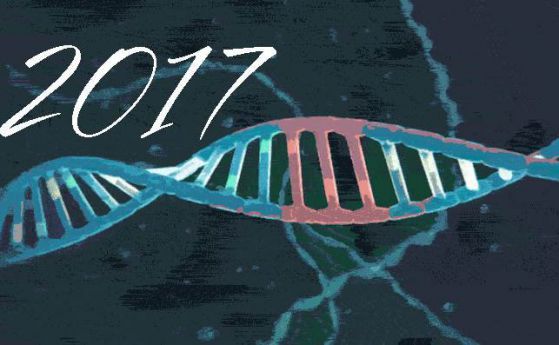 Биология, биотехнологии и здраве - какво да очакваме през 2017