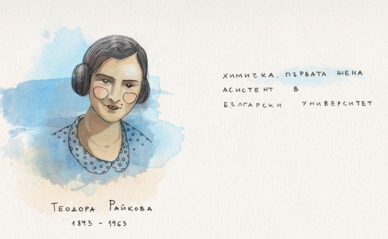 Коя е първата жена преподавател в Български университет