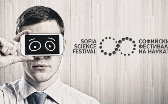 Софийски фестивал на науката: Програма и акценти