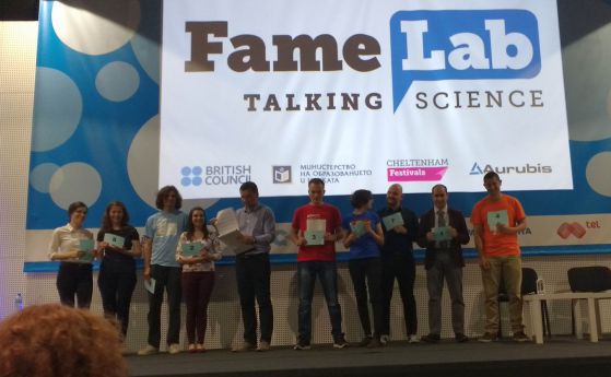 Гандалф и другите супергерои на Famelab 2017