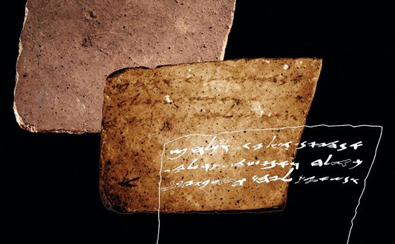 "Невидим" текст разкрива какъв е бил животът в Юдейското царство