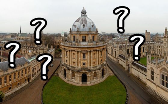 Можете ли да минете интервюто в Оксфорд?