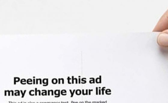 Защо ИКЕА иска да пишкате на тяхна реклама