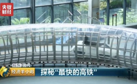 В Китай започнаха работа за влак Hyperloop, който ще се движи със скорост 1000 км/ч