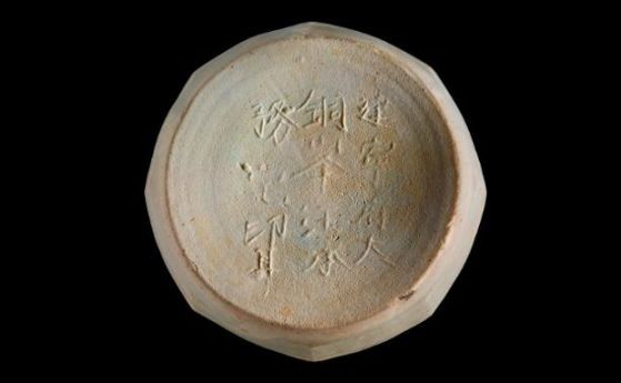 Надпис "Произведено в Китай" позволи точно да се датира корабокрушение от 12-и век