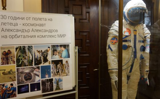 Скафандърът и костюмът на втория български космонавт са част от изложба в БАН