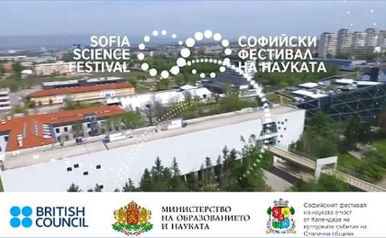 Програма на Софийския фестивал на науката 2019