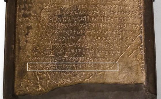 Учените откриха доказателства за съществуването на един библейски цар