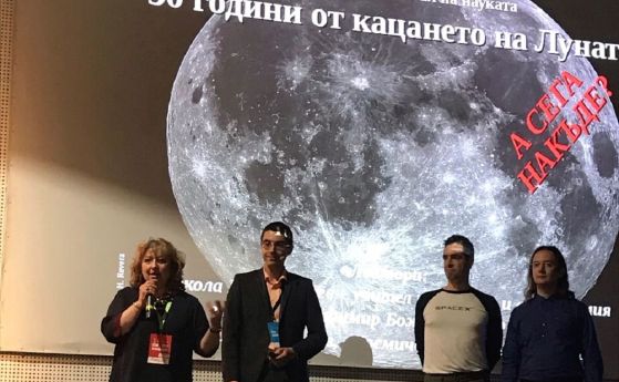 Влади, Никола и Тихомир разказват за миналите и бъдещите полети на Луната