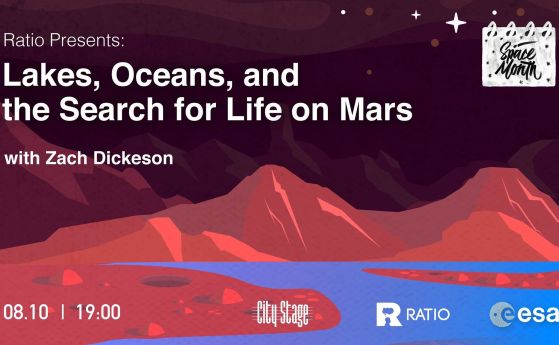Има ли живот на Марс и имало ли е някога? Разберете от Зак Дикисън на Ratio!