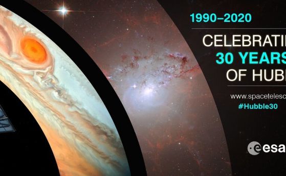 30 години космически телескоп Хъбъл