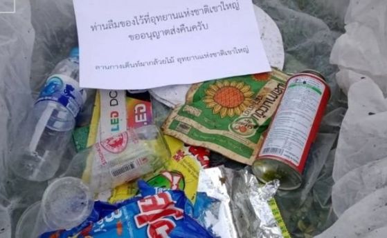 Национален парк на Тайланд реши радикално проблема с боклука (видео)