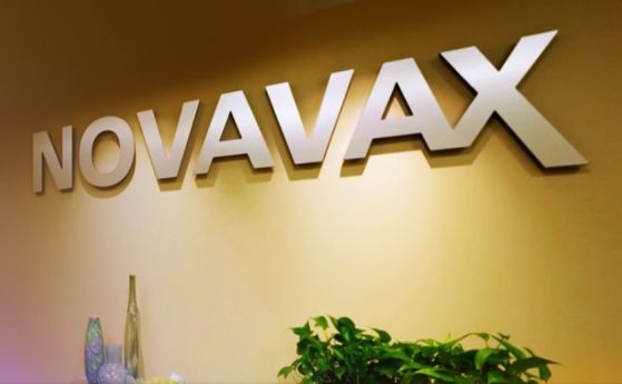 За ваксините и хората (част IV): Белтъчната ваксина на фирмата Novavax е в окончателната (трета) фаза на клинични изпитания