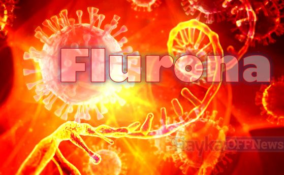 Флурона: Могат ли едновременно COVID-19 и грипът да причинят „двойна пандемия“?