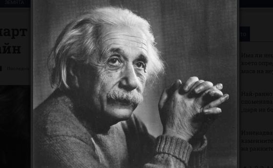 На 14 март 1879 г. е роден Алберт Айнщайн