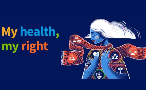 Световен ден на здравето 2024: Моето здраве, мое право