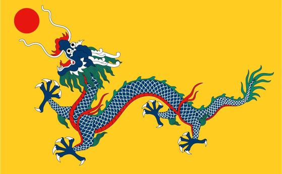 Знаме на китайската династия Цин или династия Манчу. След повече от 250 години династията Цин в Китай се разпадна.