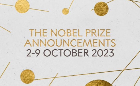 Започва Нобеловата седмица (видео)