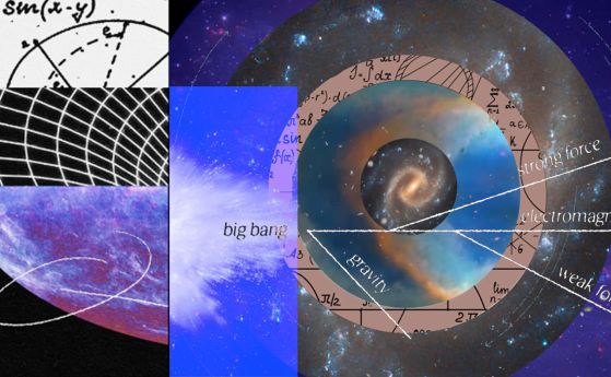 6 големи пукнатини в Стандартния космологичен модел
