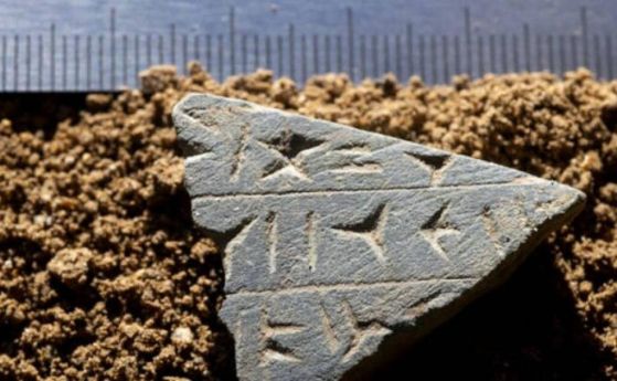 фрагмент с клинопис в пещера