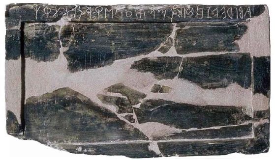 Марсилска табличка, етруска азбука, надпис, седми век пр.н.е. Кредит: Wikimedia Commons