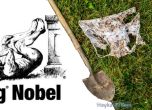 полуразпаднали се гащи и логото на Ig Nobel
