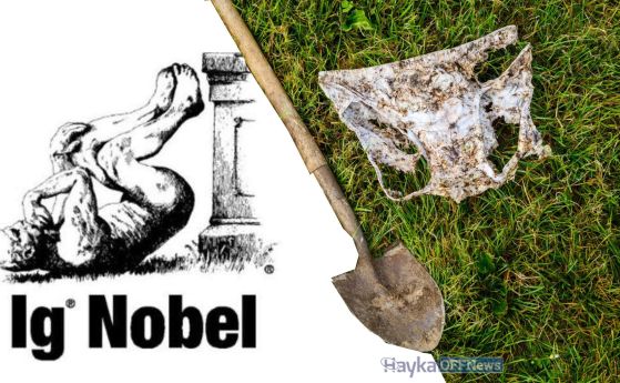 полуразпаднали се гащи и логото на Ig Nobel