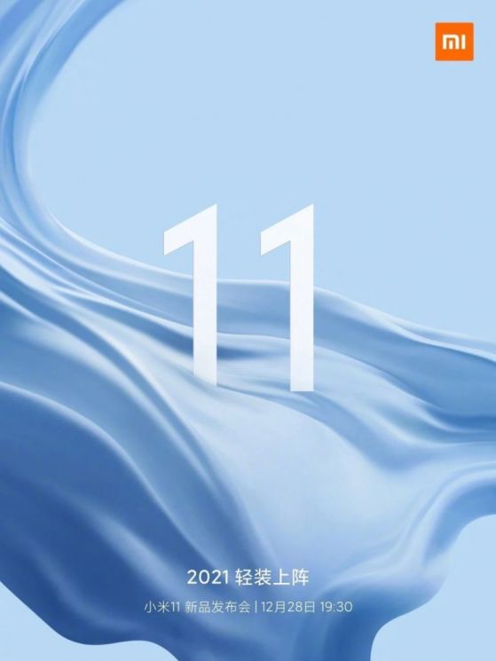 Xiaomi Mi 11 ще дебютира на 28 декември
