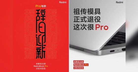 Xiaomi ще представи и нови лаптопи RedmiBook Pro на 25 февруари