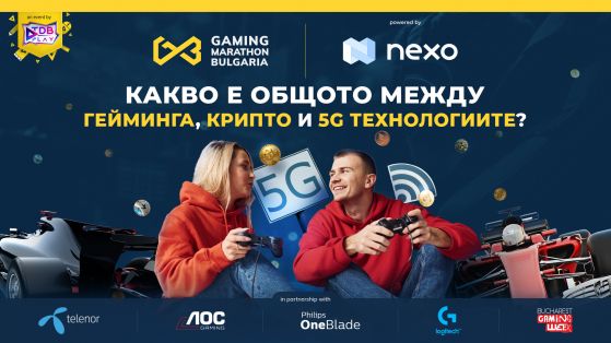 Какво е общото между видео игрите, крипто, 5G технологиите и автомобилните спортове ще разберем на третото издание на Българския гейминг маратон