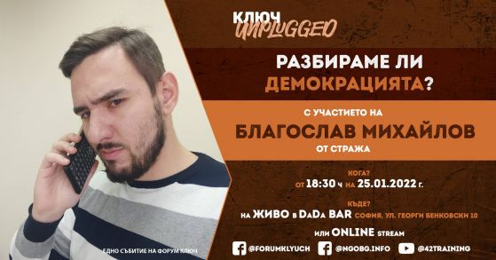 unplugged-2022-01-borislav-mihailov