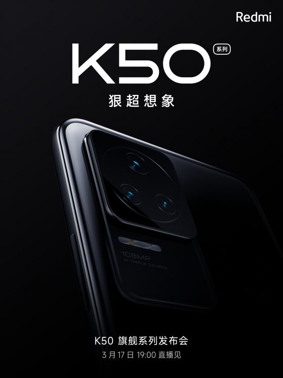 Ясно е кога Xiaomi ще представи Redmi K50