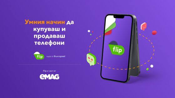 FLIP is coming to Bulgaria