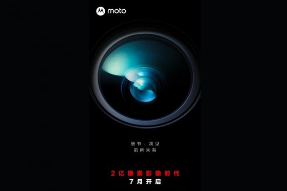 Motorola ще представи първия в света 200 МР смартфон през юли