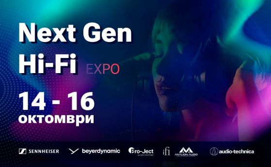 Стартира първото по рода си изложение на аудио техника Next Gen HiFi Expo 2022