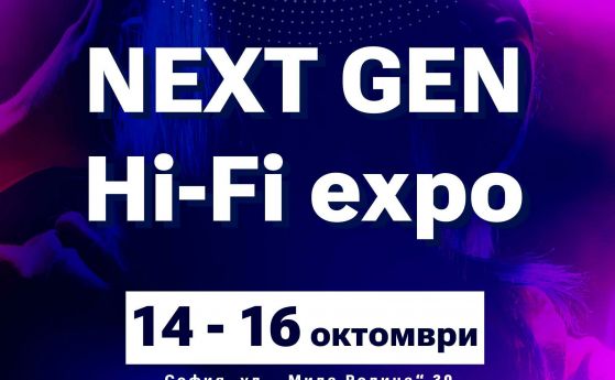 Над 40 от най-новите модели слушалки могат да тестват посетителите на Next Gen HiFi Expo 2022