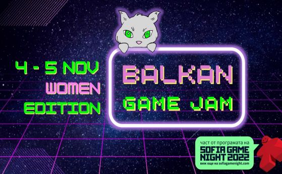 Жени и момичета от Балканите ще мерят сили в разработката на игри