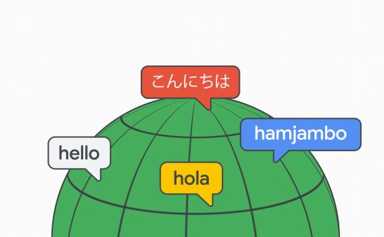 Google работи по изкуствен интелект, който да превежда на 1000 езика